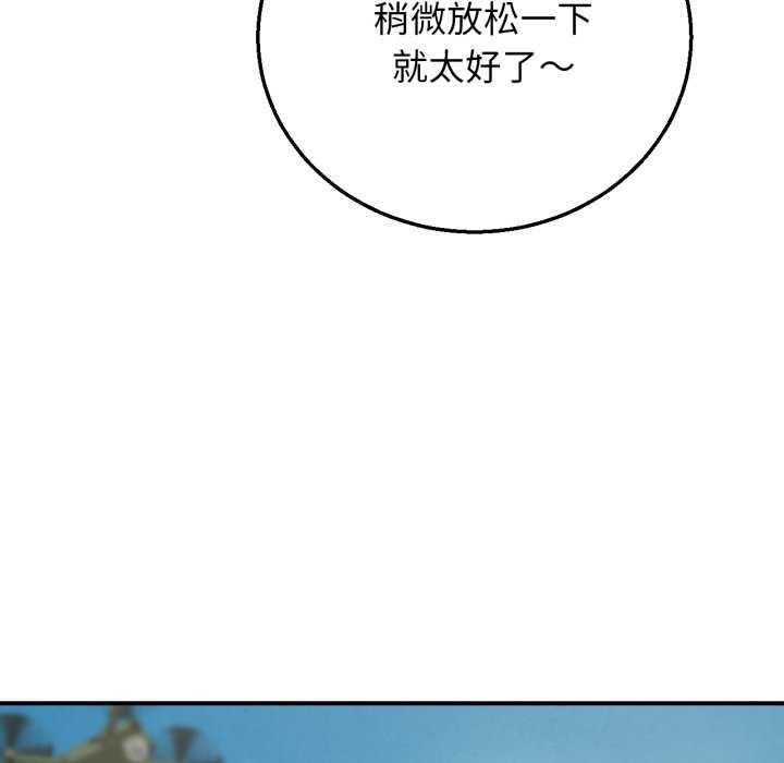 危险同学会 - 第75話 - page 50