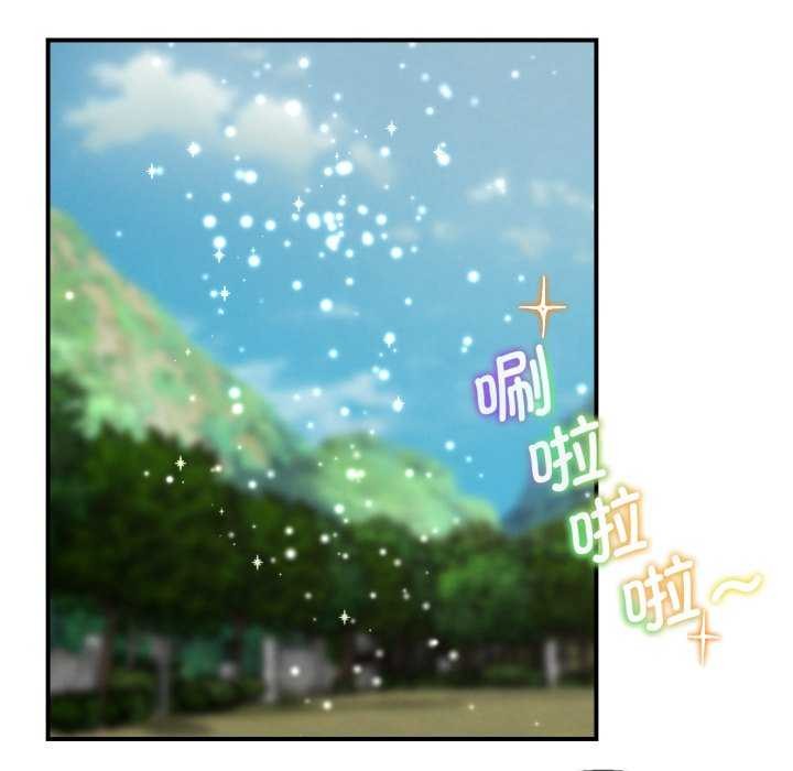 危险同学会 - 第75話 - page 53