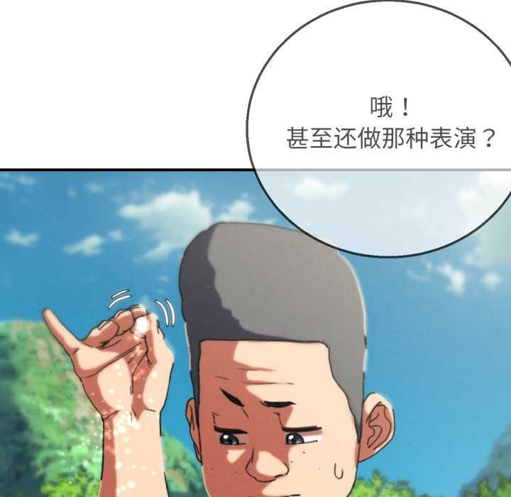 危险同学会 - 第75話 - page 54