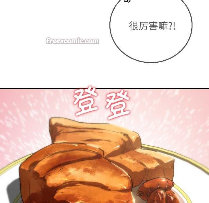 危险同学会 - 第75話 - page 56