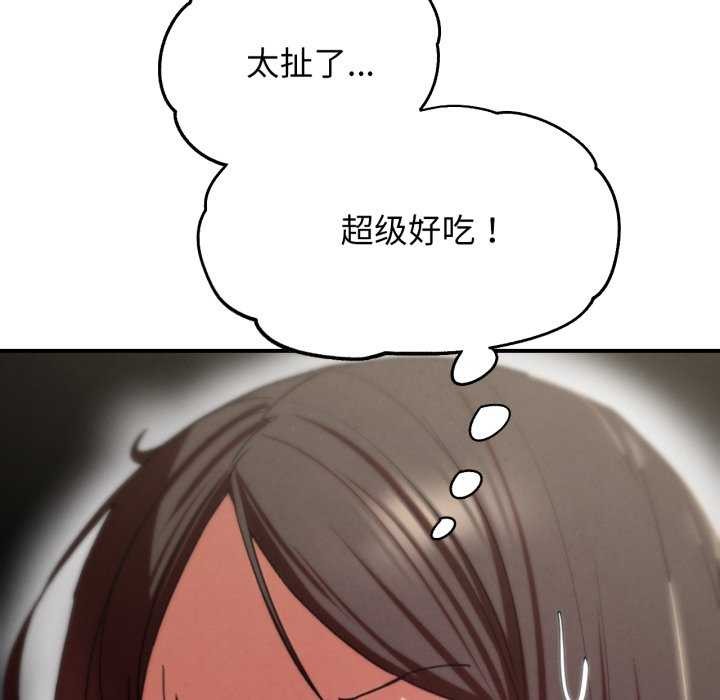 危险同学会 - 第75話 - page 62