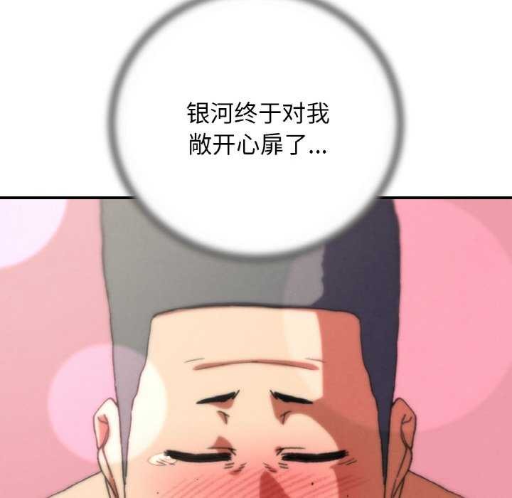 危险同学会 - 第75話 - page 69