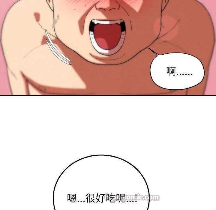 危险同学会 - 第75話 - page 70
