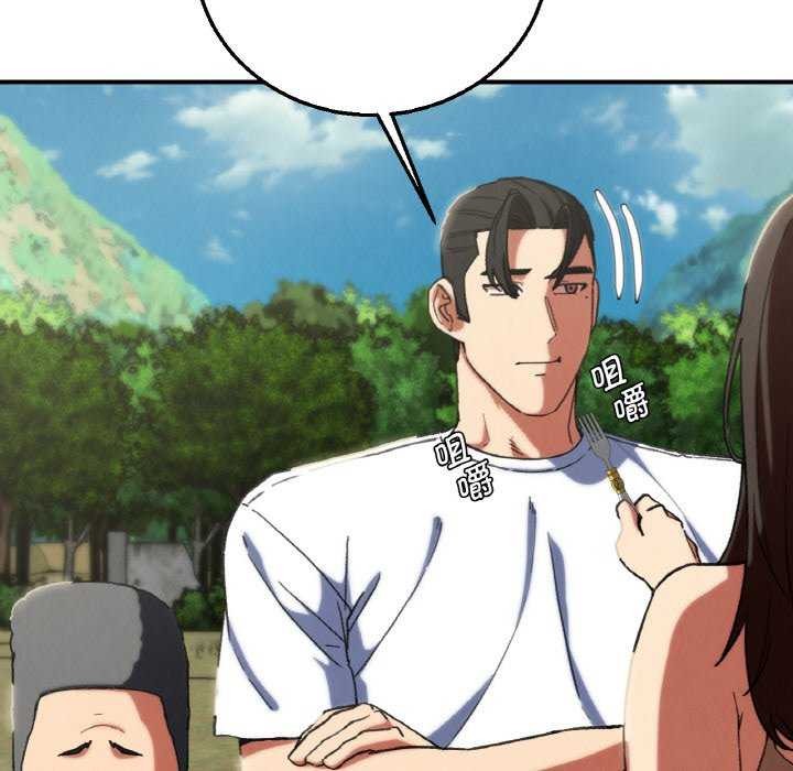 危险同学会 - 第75話 - page 71