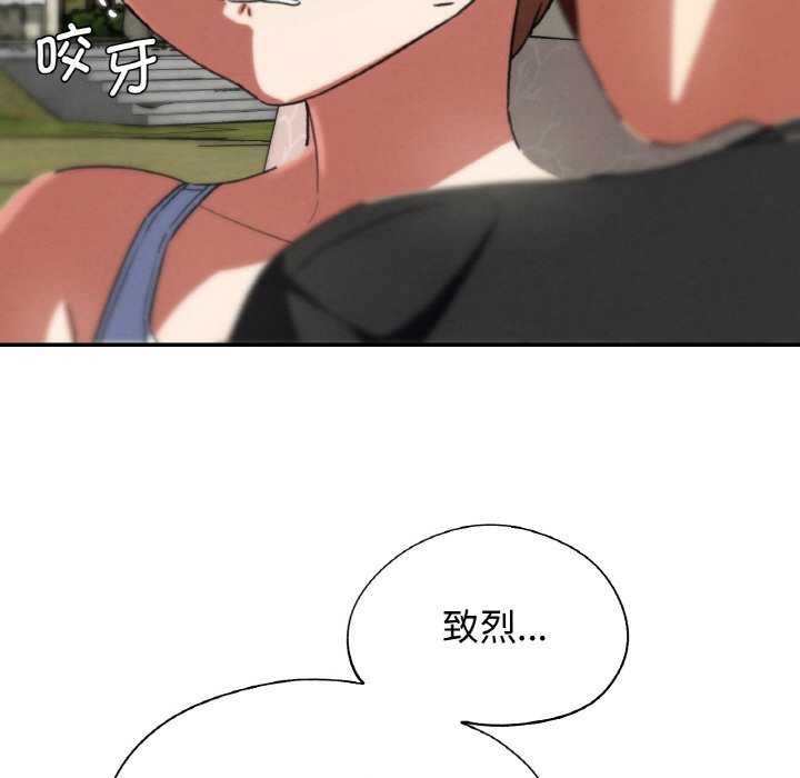 危险同学会 - 第75話 - page 85