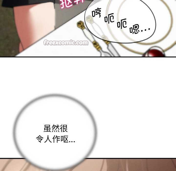 危险同学会 - 第75話 - page 98