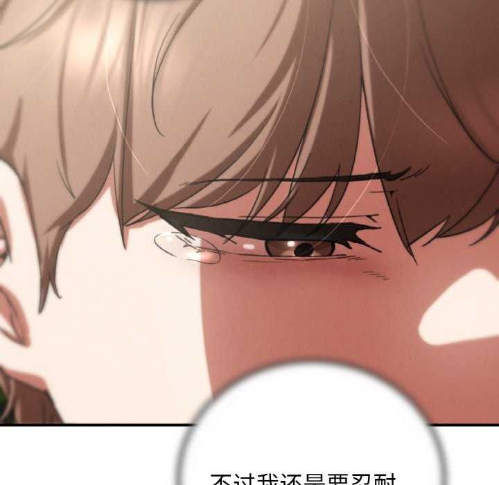 危险同学会 - 第75話 - page 99