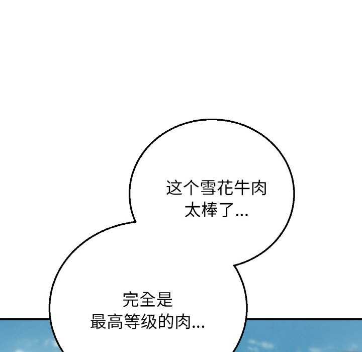 危险同学会 - 第75話 - page 107