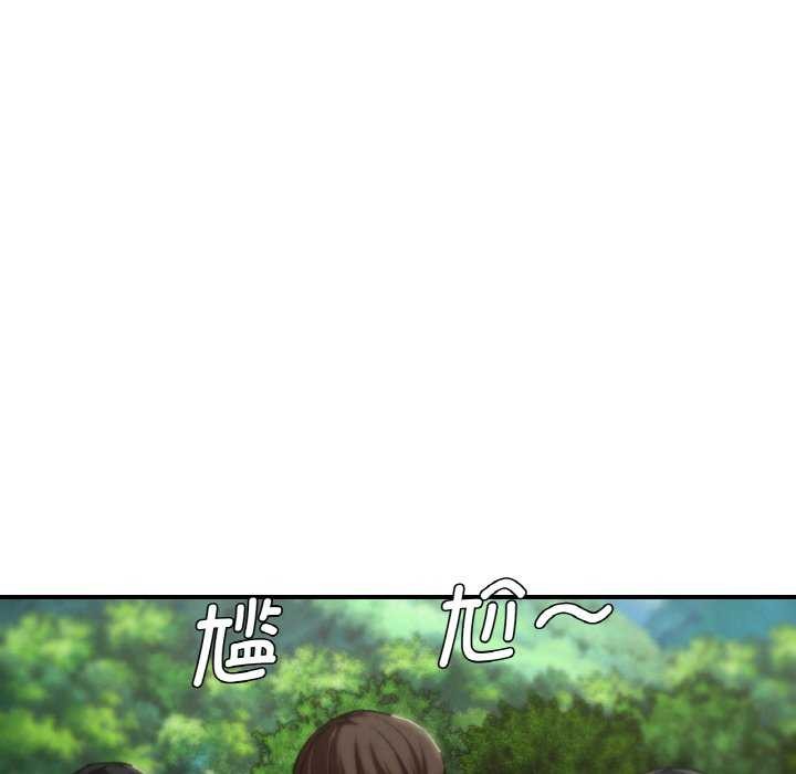 危险同学会 - 第75話 - page 116