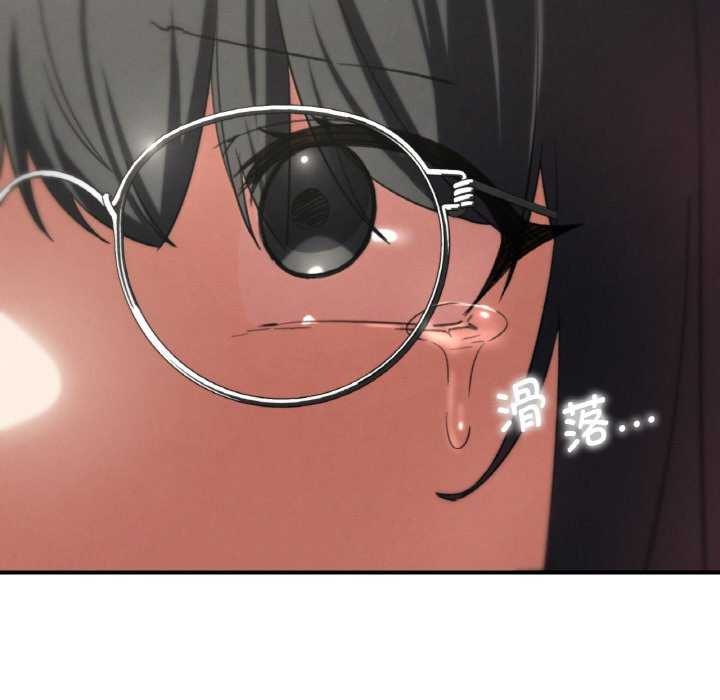 危险同学会 - 第75話 - page 131