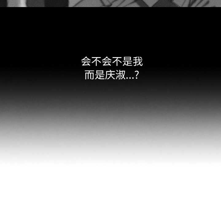 危险同学会 - 第75話 - page 139