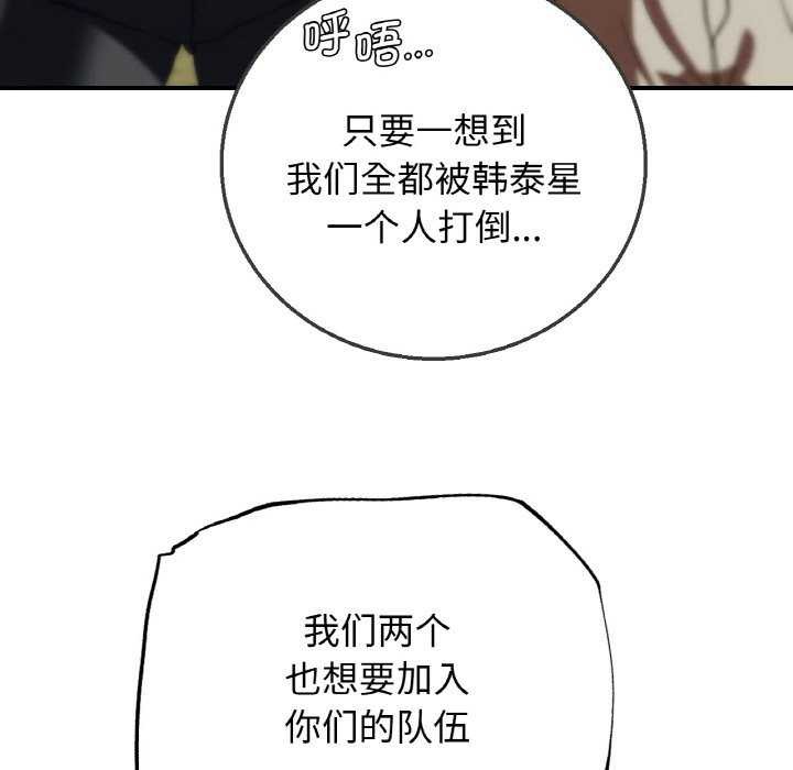 危险同学会 - 第75話 - page 152