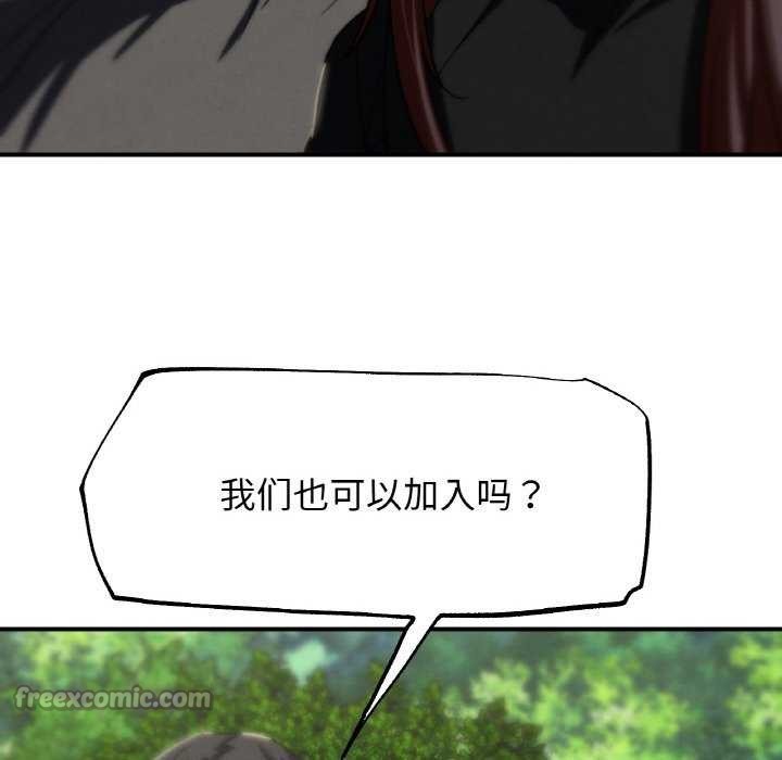 危险同学会 - 第75話 - page 154