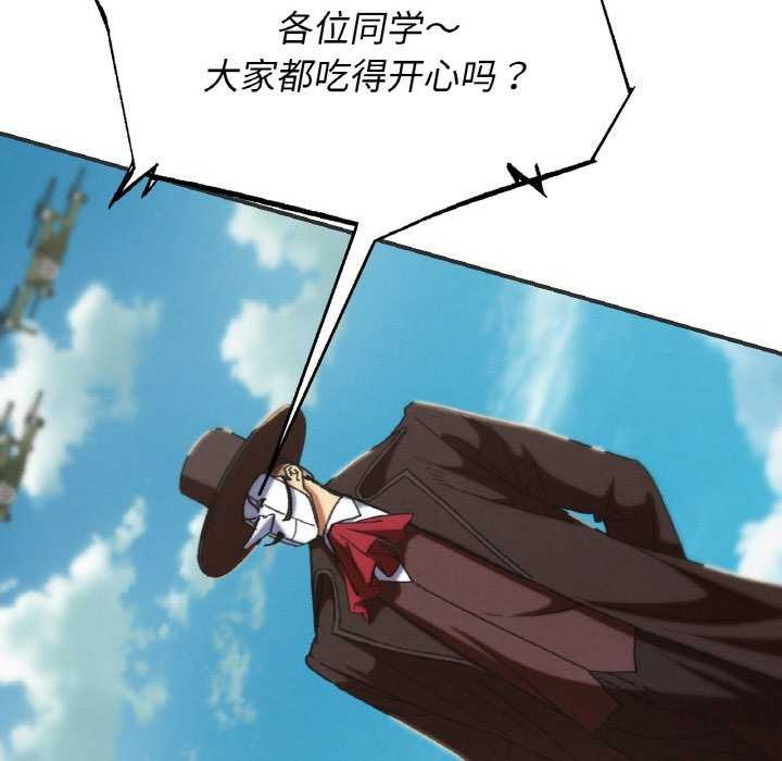 危险同学会 - 第75話 - page 163