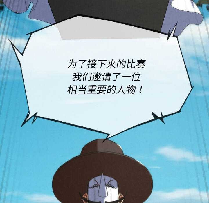 危险同学会 - 第75話 - page 170