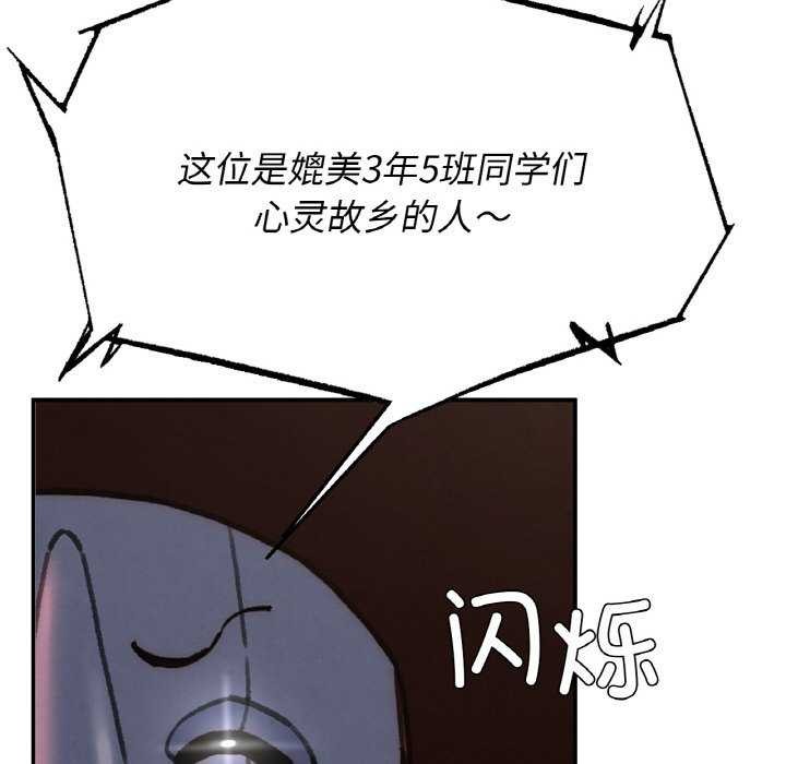 危险同学会 - 第75話 - page 173