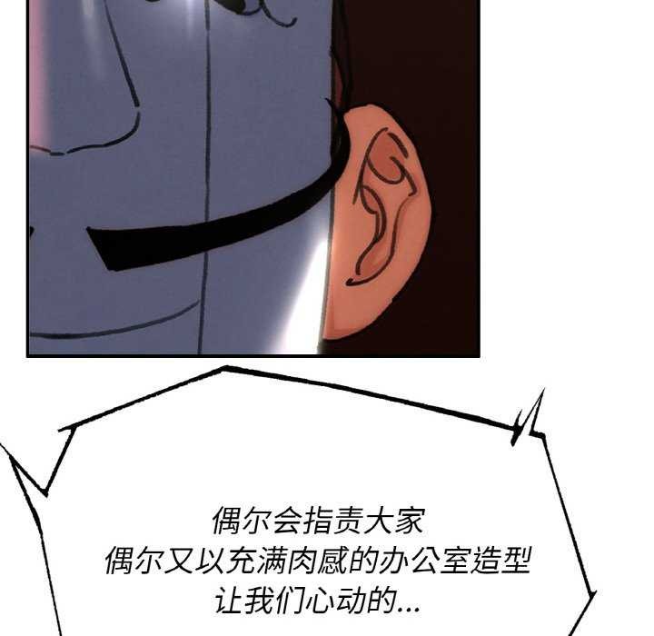 危险同学会 - 第75話 - page 174