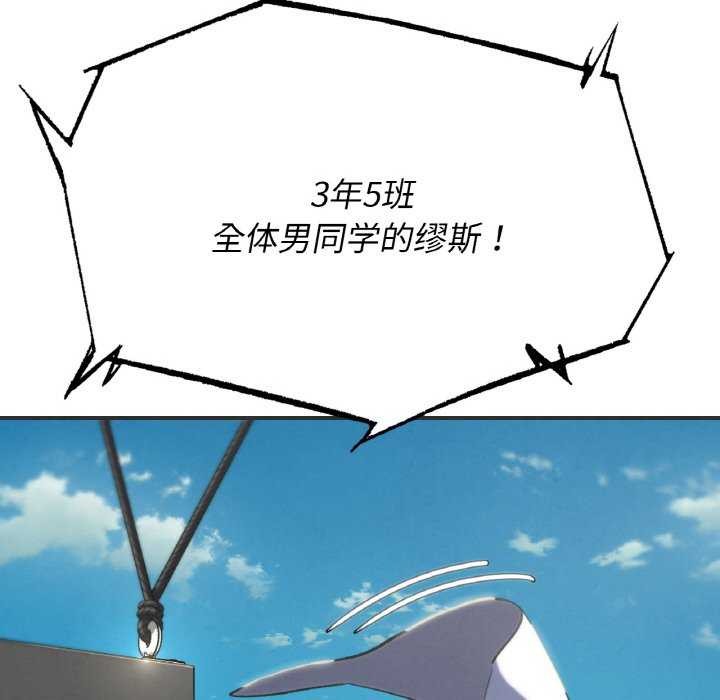 危险同学会 - 第75話 - page 177