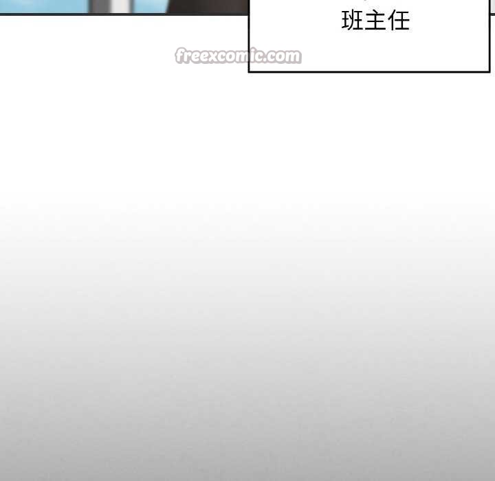 危险同学会 - 第75話 - page 182