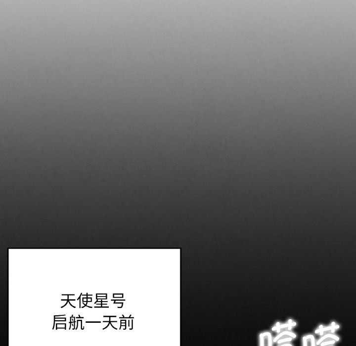 危险同学会 - 第75話 - page 183