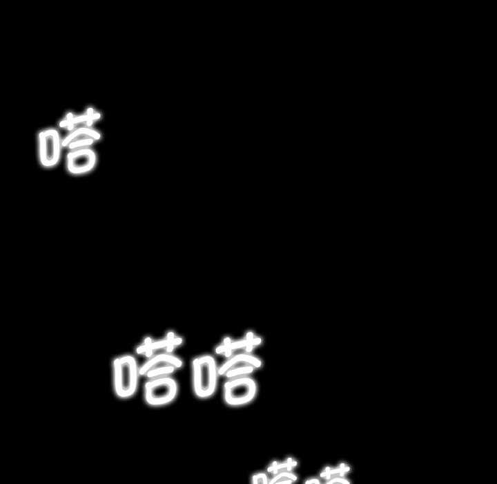 危险同学会 - 第75話 - page 186