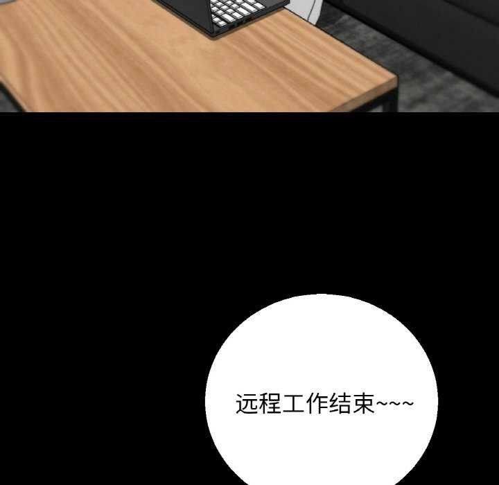 危险同学会 - 第75話 - page 188
