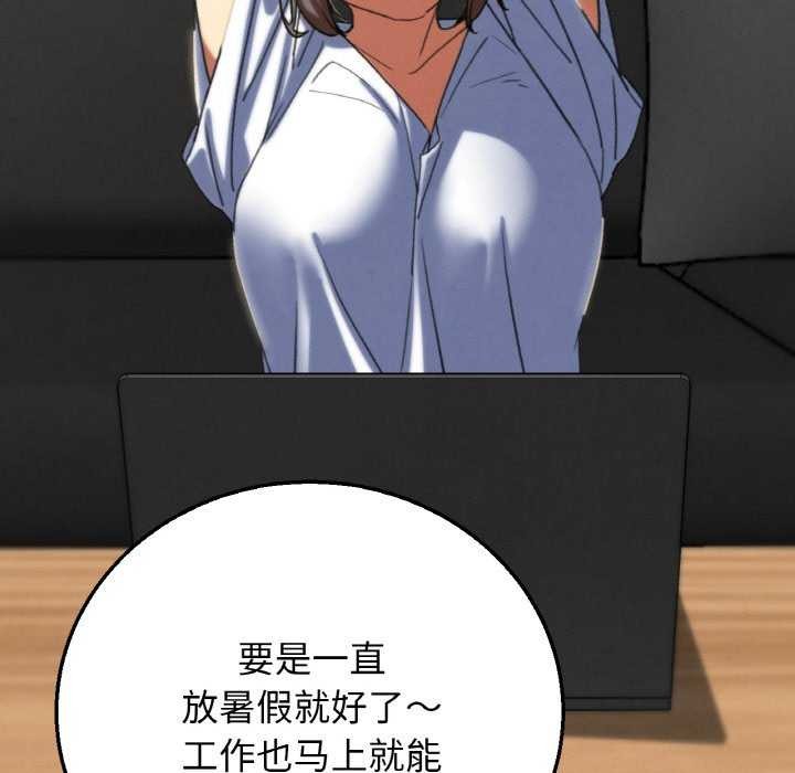 危险同学会 - 第75話 - page 190