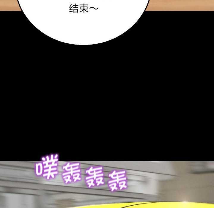 危险同学会 - 第75話 - page 191