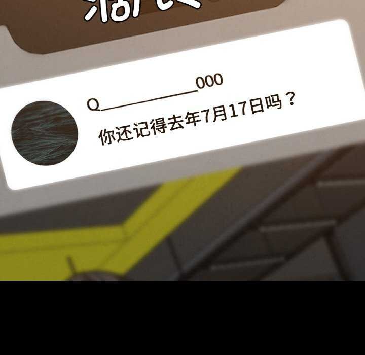 危险同学会 - 第75話 - page 198