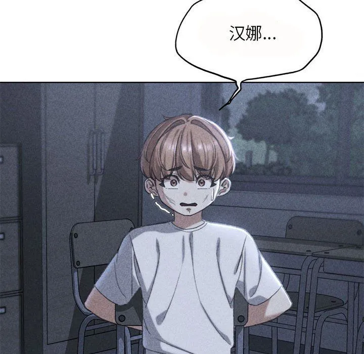 危险同学会 - 第36話 - page 9