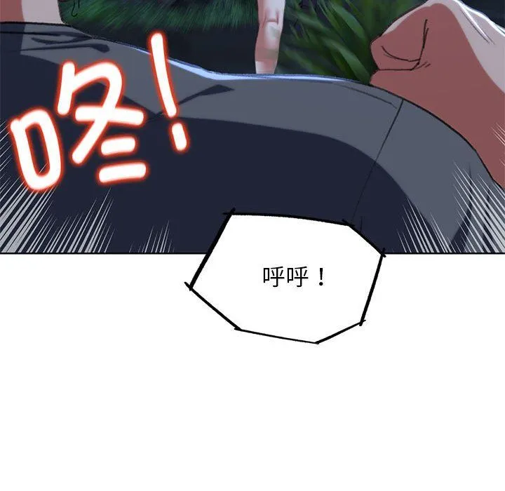 危险同学会 - 第36話 - page 22