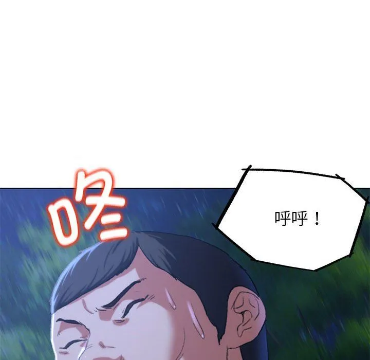 危险同学会 - 第36話 - page 23