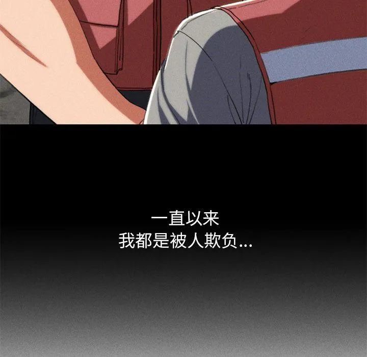 危险同学会 - 第36話 - page 29