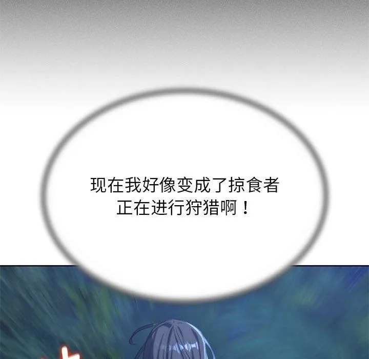 危险同学会 - 第36話 - page 30