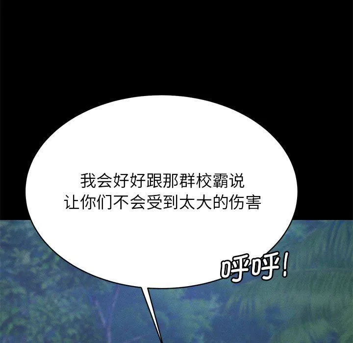 危险同学会 - 第36話 - page 35