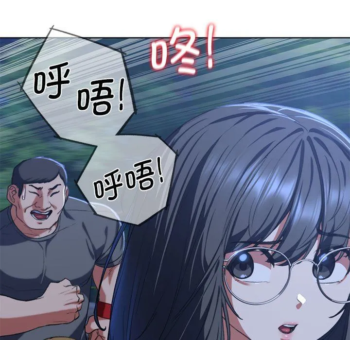 危险同学会 - 第36話 - page 39