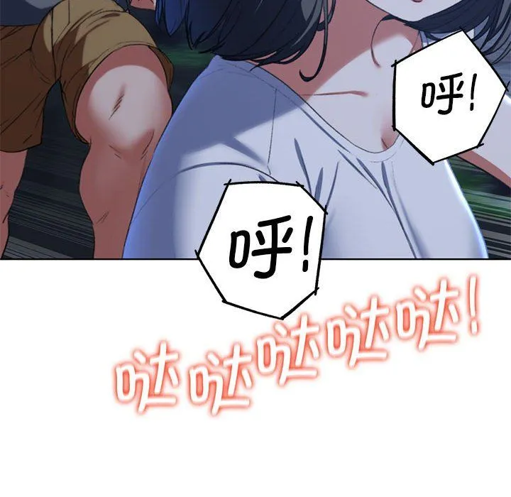 危险同学会 - 第36話 - page 40