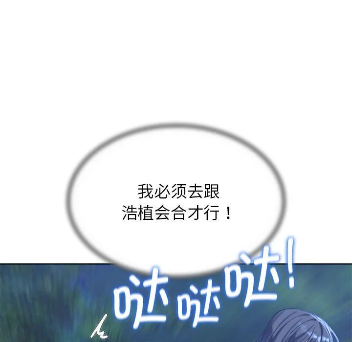 危险同学会 - 第36話 - page 43