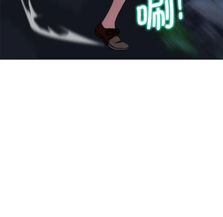 危险同学会 - 第36話 - page 45