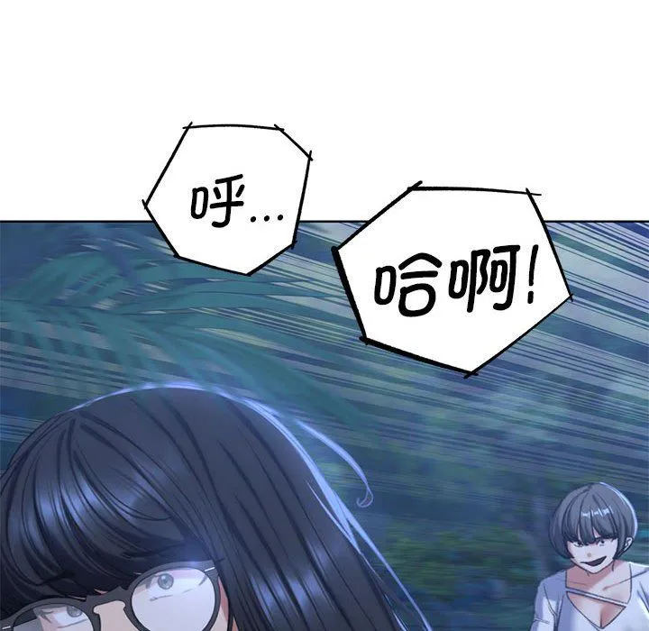 危险同学会 - 第36話 - page 46