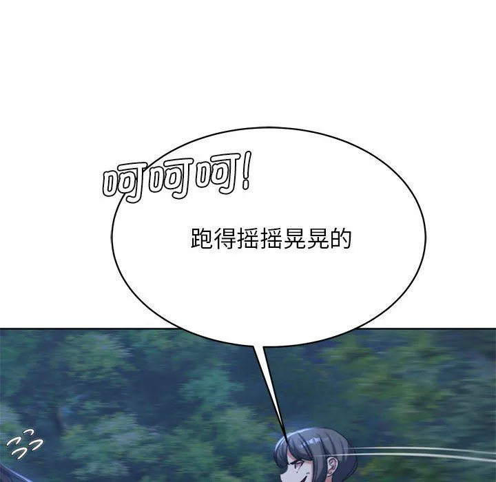 危险同学会 - 第36話 - page 48