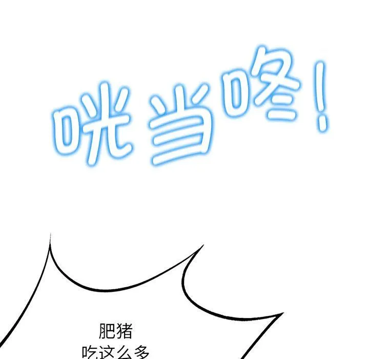 危险同学会 - 第36話 - page 53