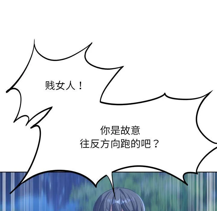 危险同学会 - 第36話 - page 58