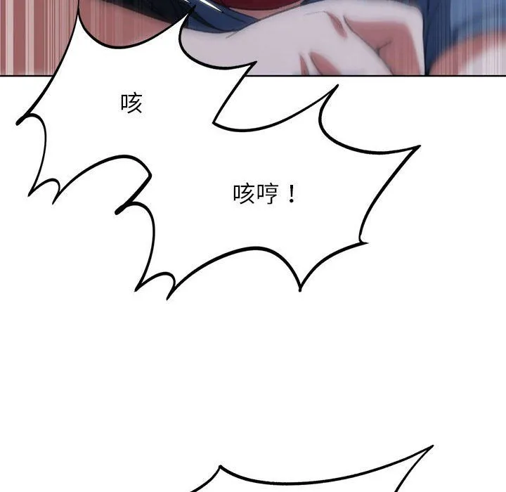 危险同学会 - 第36話 - page 61