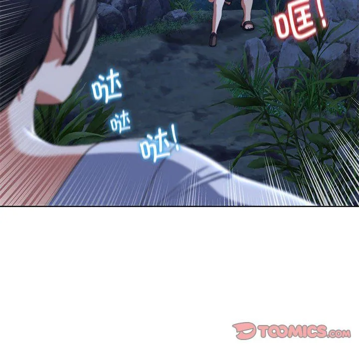 危险同学会 - 第36話 - page 76