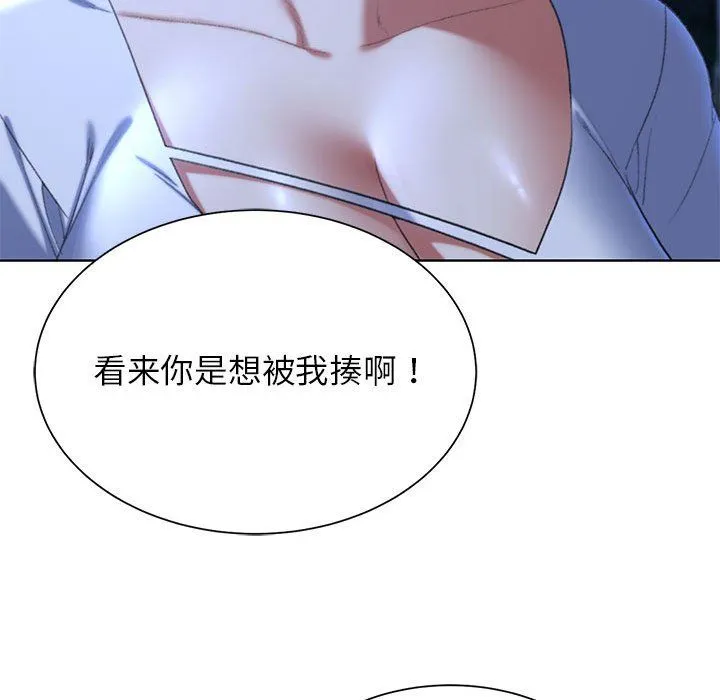危险同学会 - 第36話 - page 83