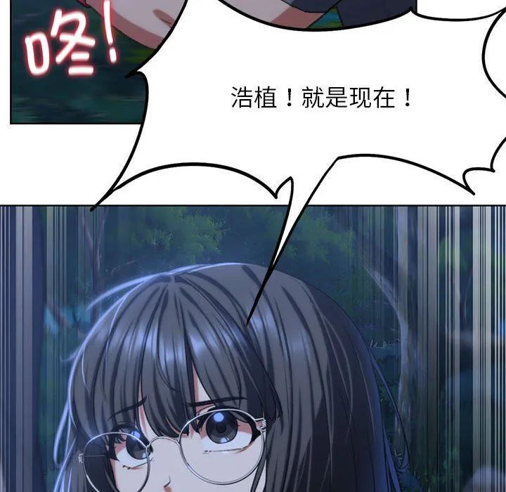 危险同学会 - 第36話 - page 97