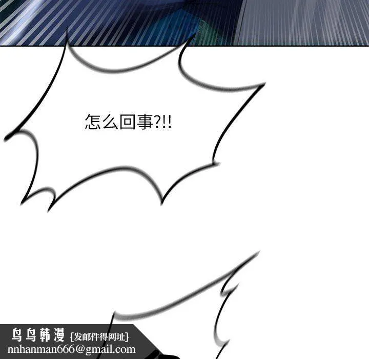 危险同学会 - 第36話 - page 101