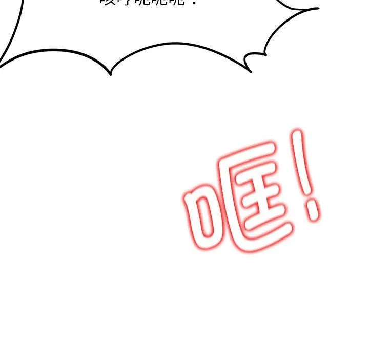 危险同学会 - 第36話 - page 111