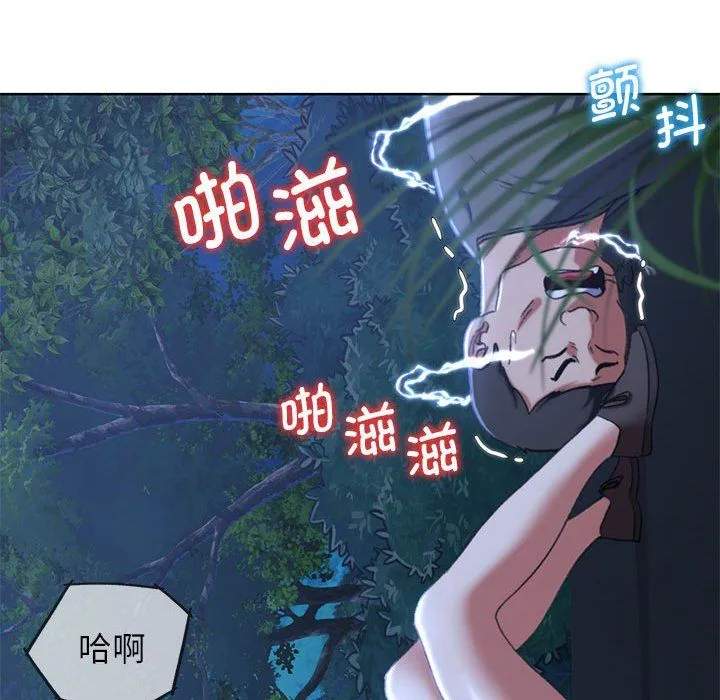 危险同学会 - 第36話 - page 112